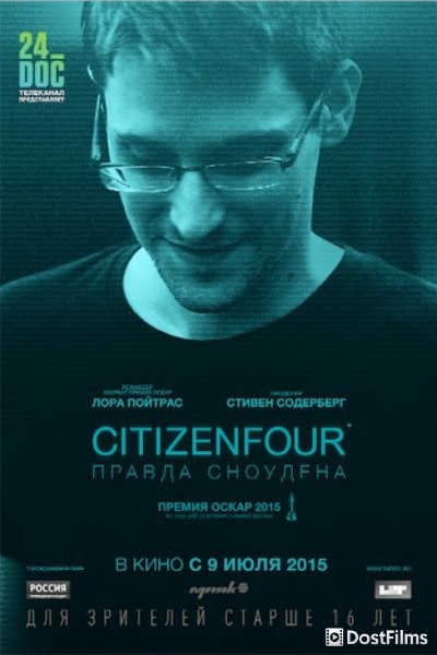 Citizenfour: Правда Сноудена
