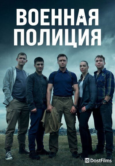 Военная полиция