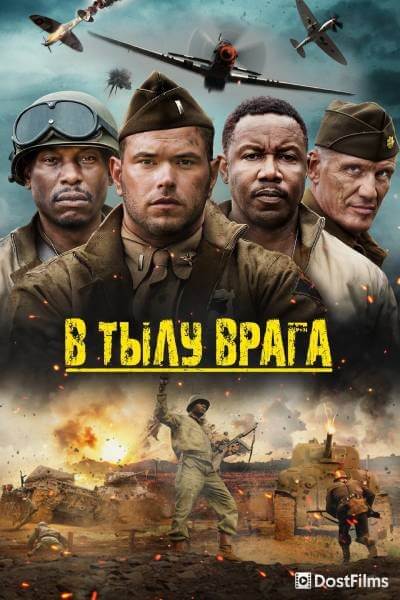Сражайся!