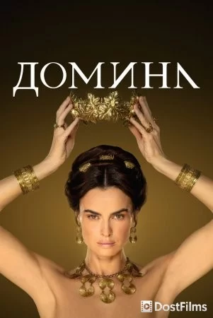 Госпожа