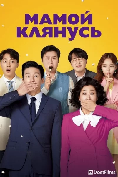 Честный кандидат 2