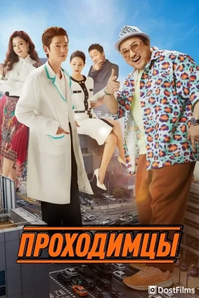 Мужики из пластической хирургии