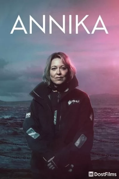 Анника