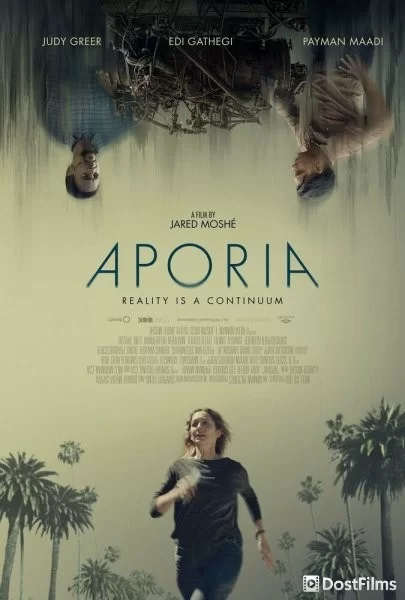 Апория