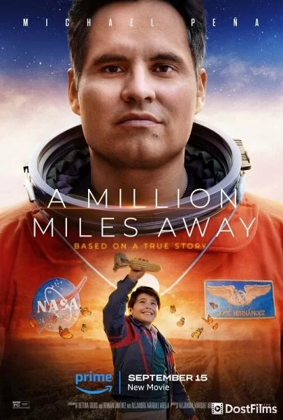 Миллион миль от Земли