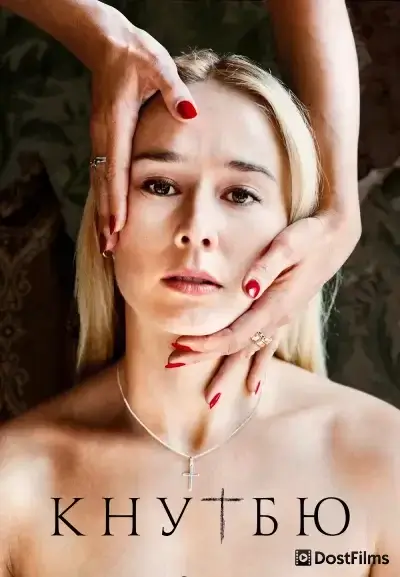 Кнутбю
