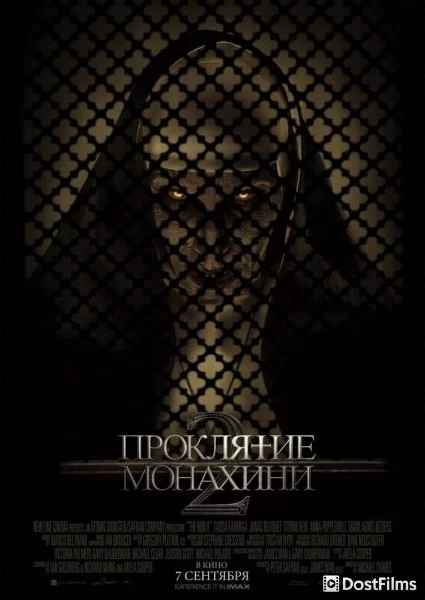 Проклятие монахини 2