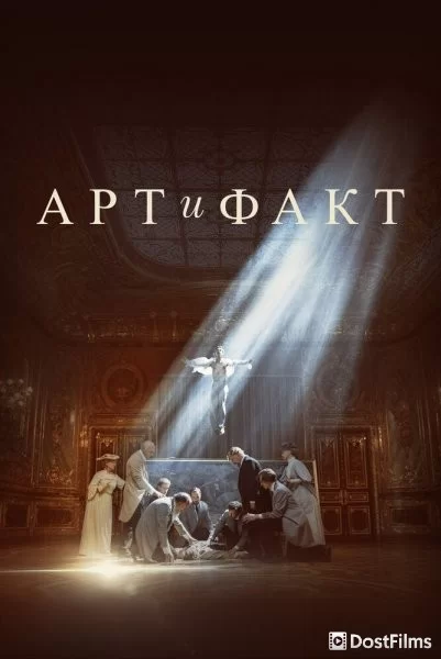 Арт и Факт