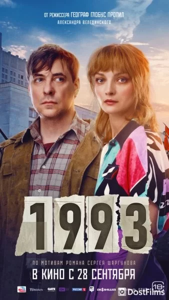 1993