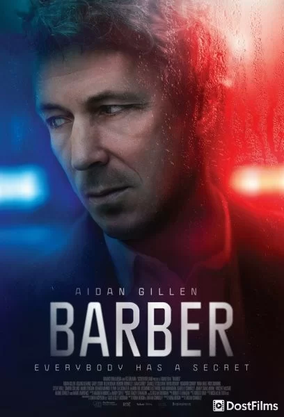 Барбер