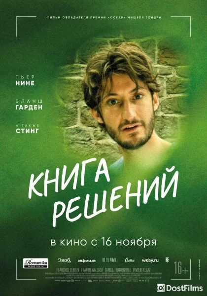 Книга решений