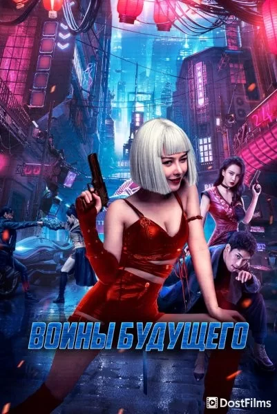 Воины будущего