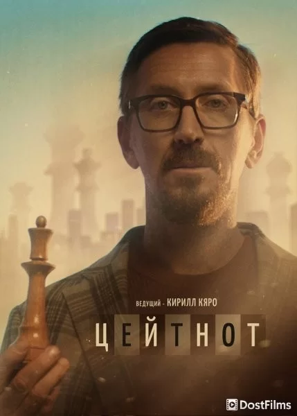 Цейтнот