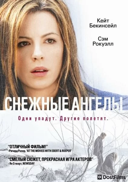 Снежные ангелы