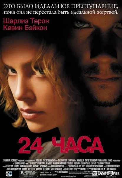 24 часа