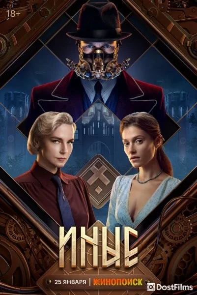 Иные
