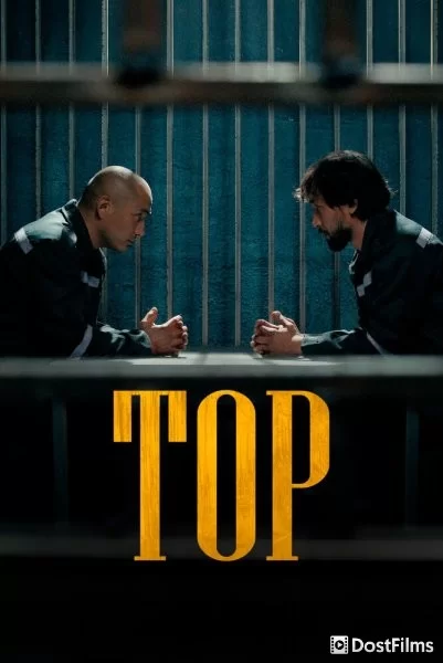 Тор