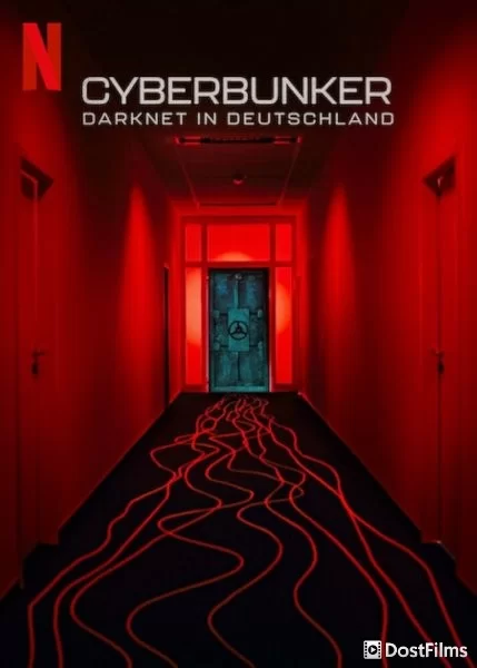 Кибербункер: Даркнет в Германии