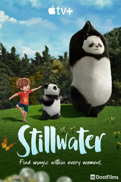 Тихая вода