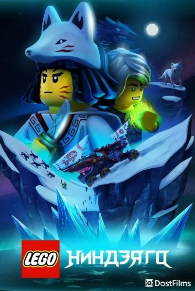 LEGO Ниндзяго