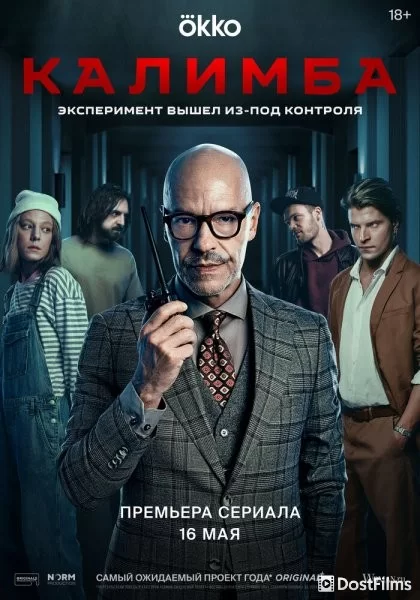 Калимба