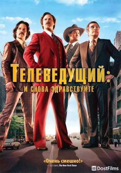 Телеведущий: И снова здравствуйте