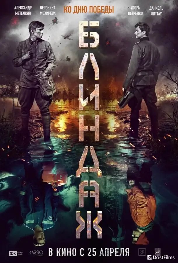 Блиндаж