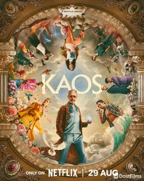 Каос
