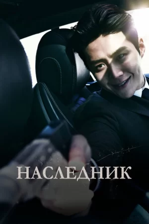 Потомок (2022) Потомок (2022)