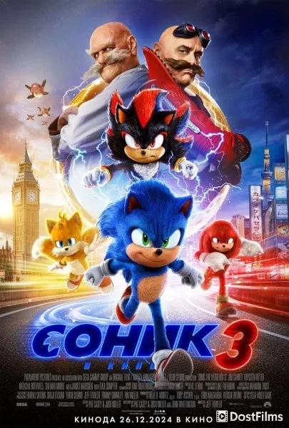 Соник 3
