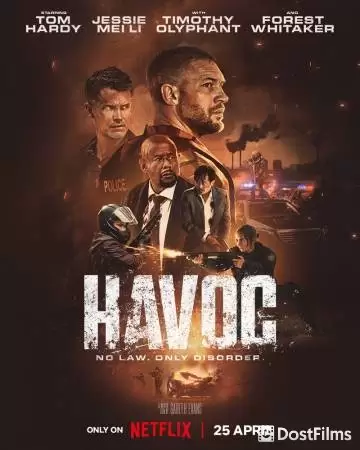 Опустошение