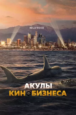 Шарксплотейшн