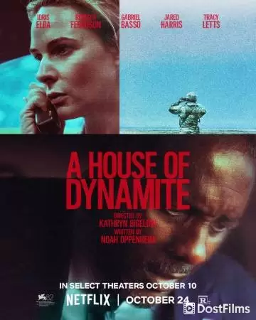 Дом из динамита