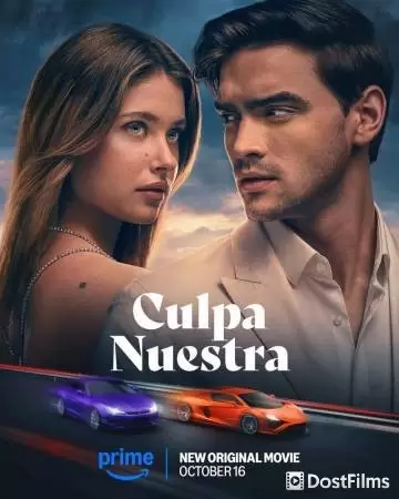 Наша вина (2025) Наша вина (2025)