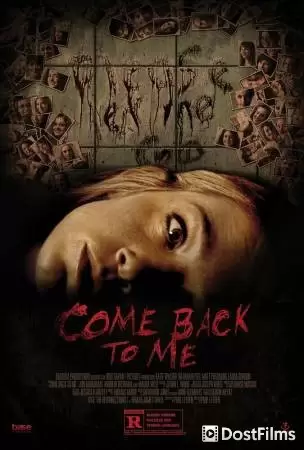 Вернись ко мне (2014) Вернись ко мне (2014)