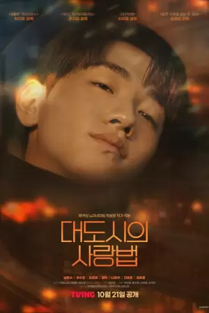 Любовь в большом городе (1 сезон) Любовь в большом городе (1 сезон)