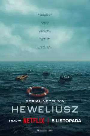 Гевелий (1 сезон) Гевелий (1 сезон)