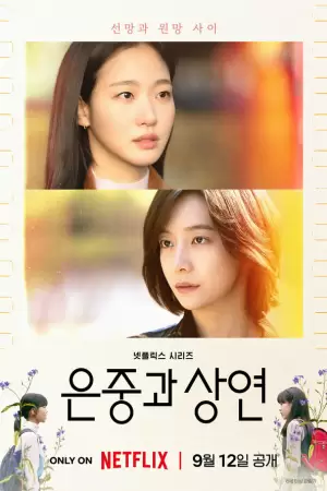 Ты и всё остальное (1 сезон)