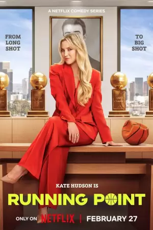 Самый ценный игрок (1 сезон) Самый ценный игрок (1 сезон)