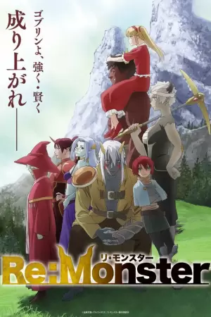 Перерождение: Монстр (1 сезон)