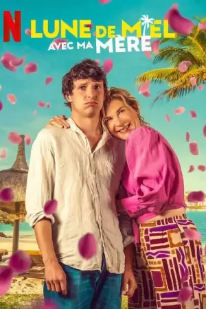 Медовый месяц с моей мамой (2025)